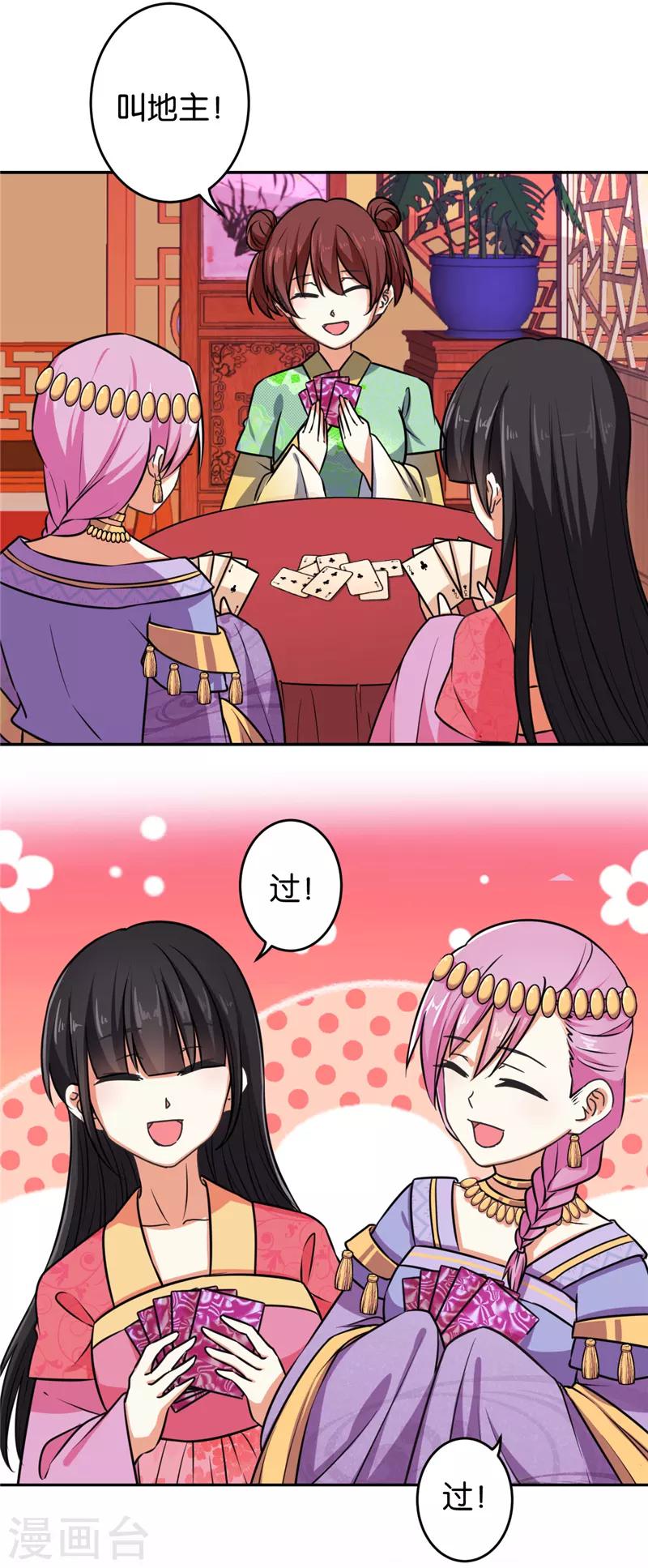 第532话11