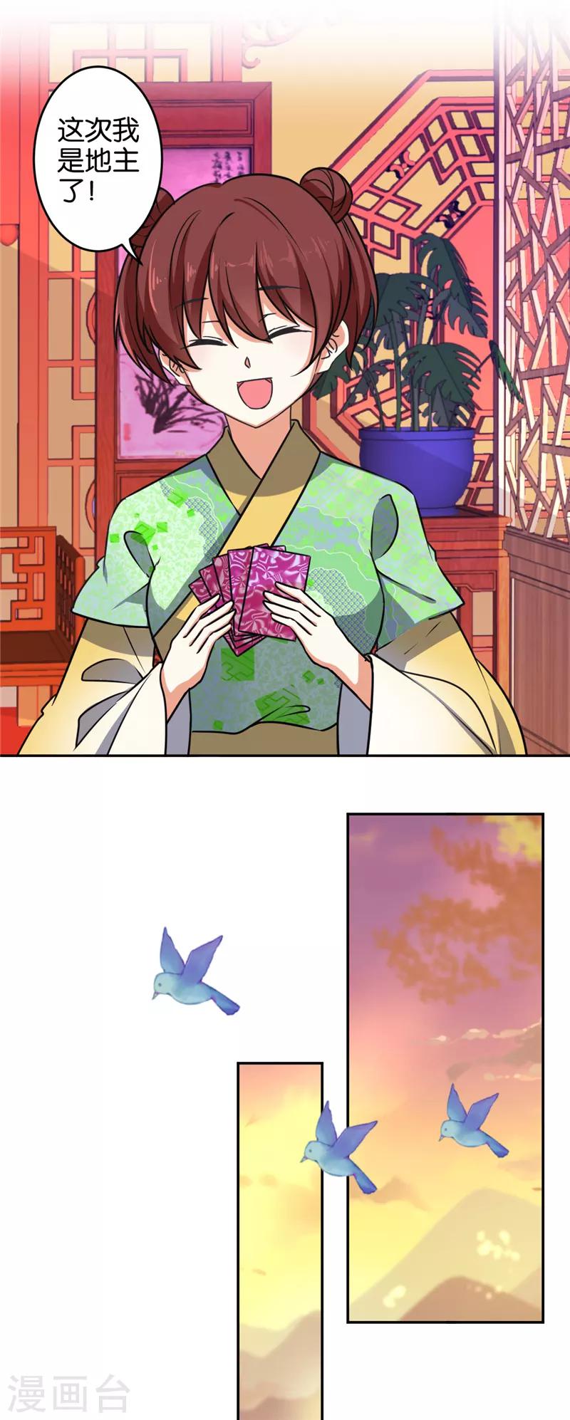 第532话12