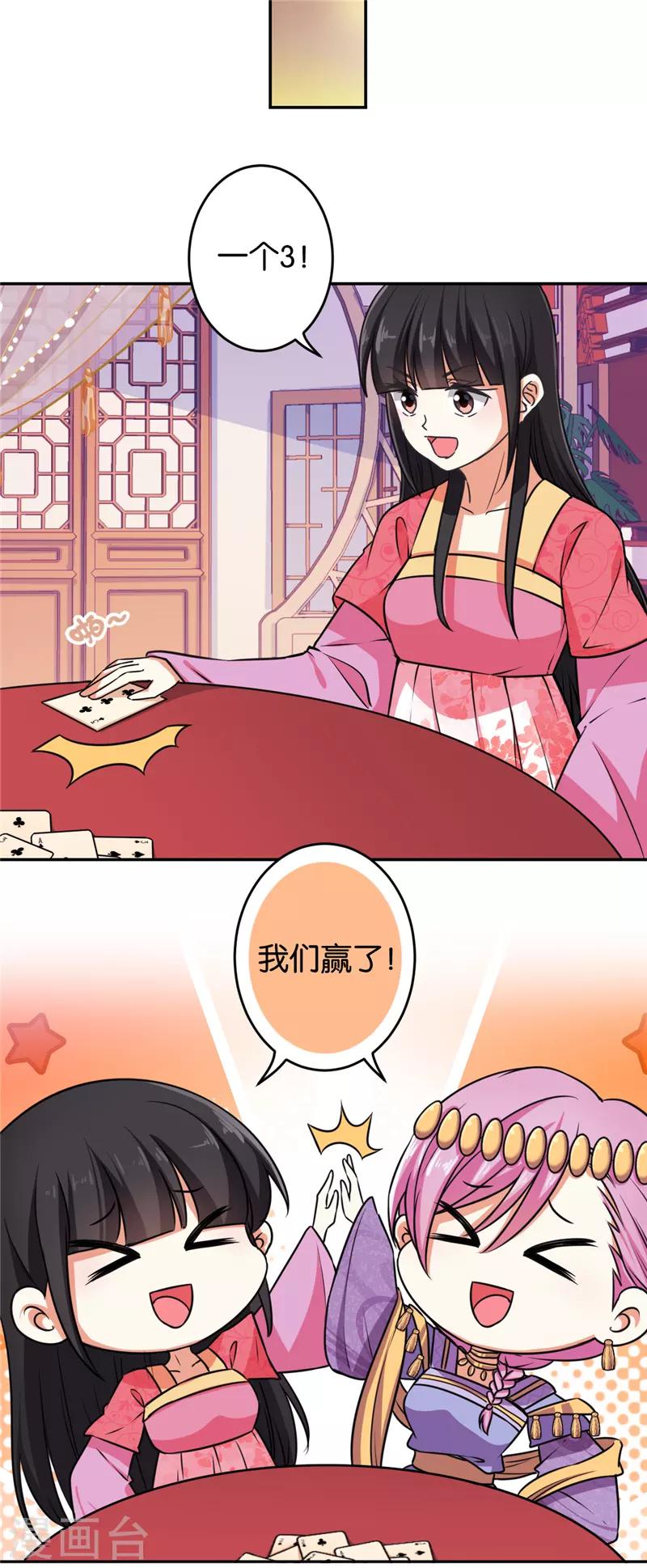 第532话13
