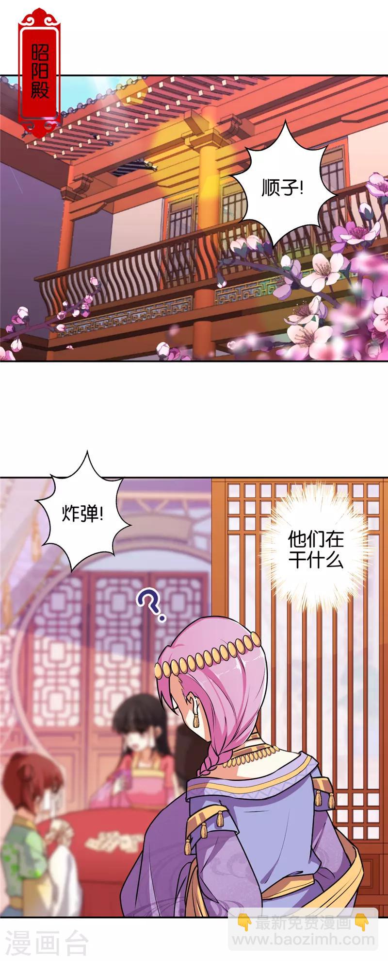 第532话3