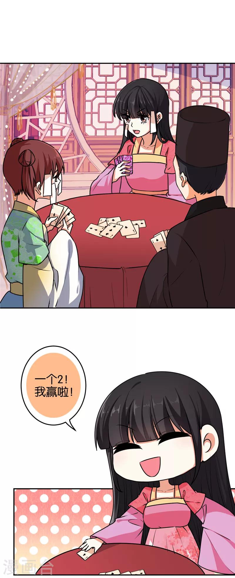 第532话4