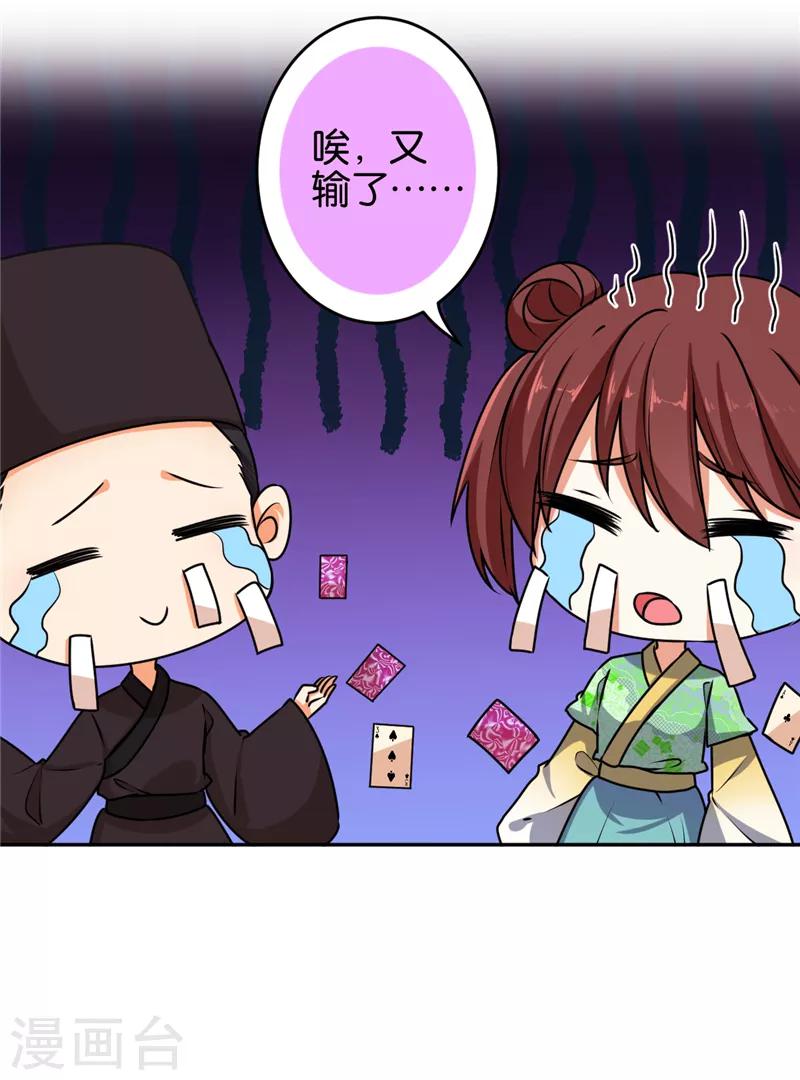 第532话5