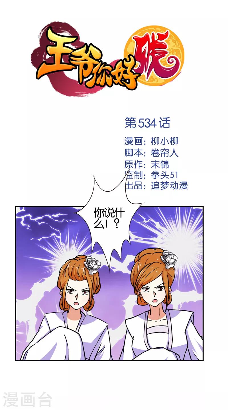 第534话0