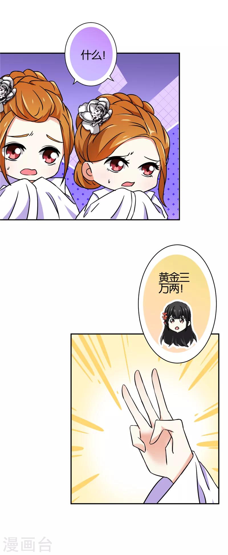 第534话10