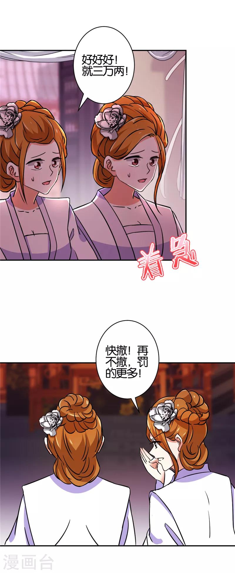 第534话11