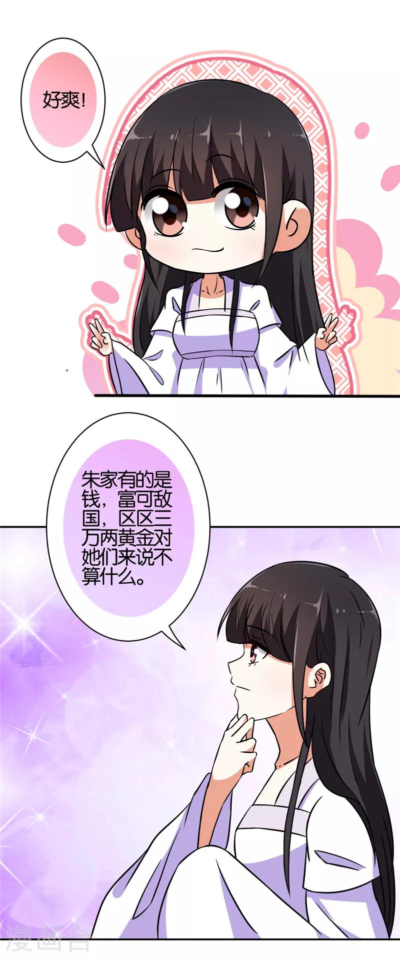 第534话14