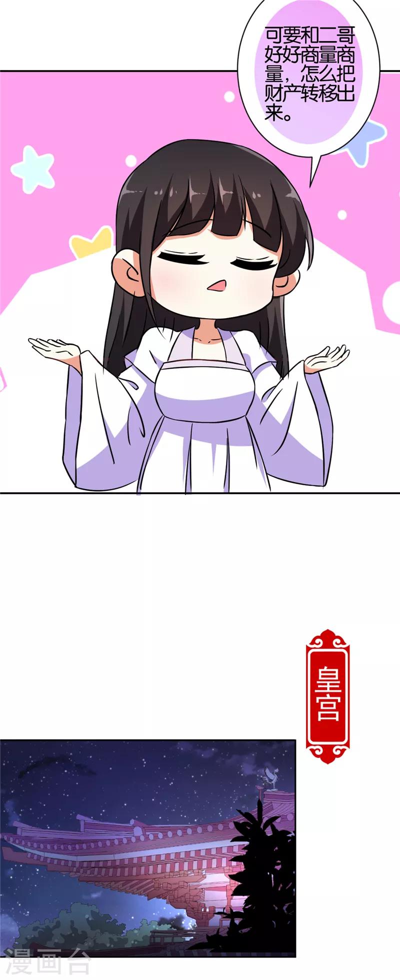第534话17