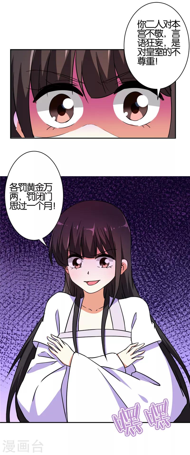 第534话8