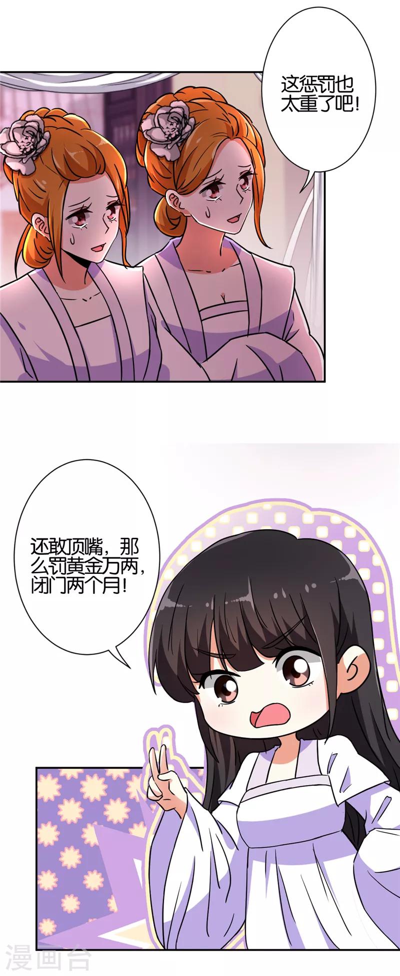 第534话9