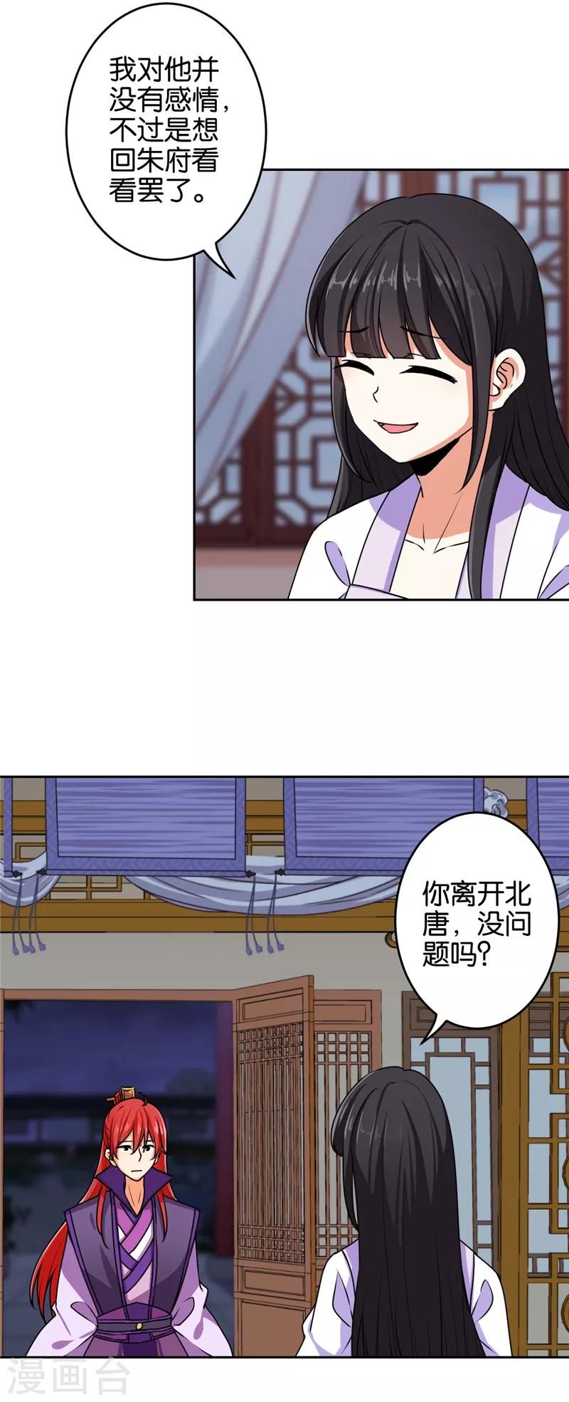 第535话15