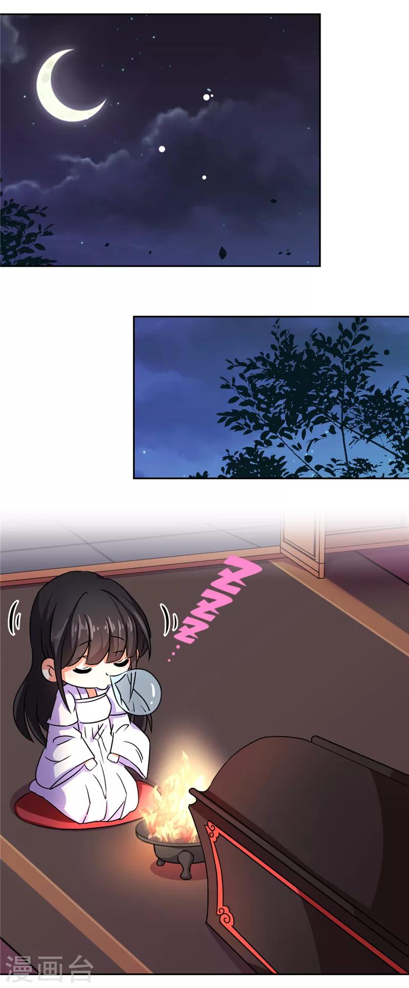 第535话8