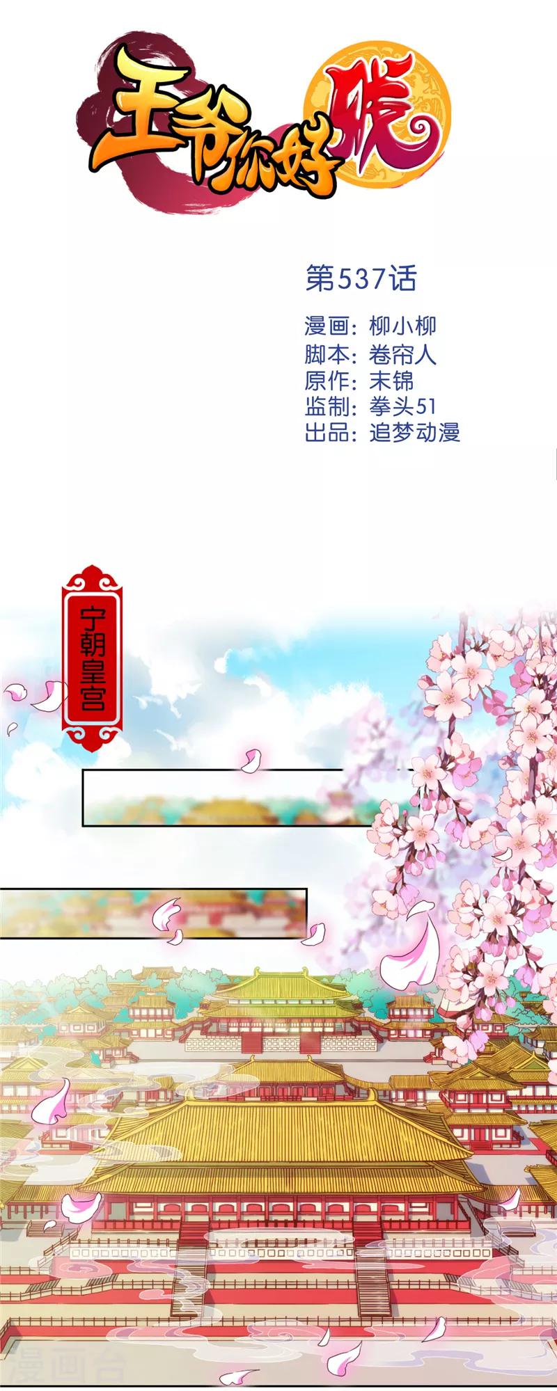 第537话0