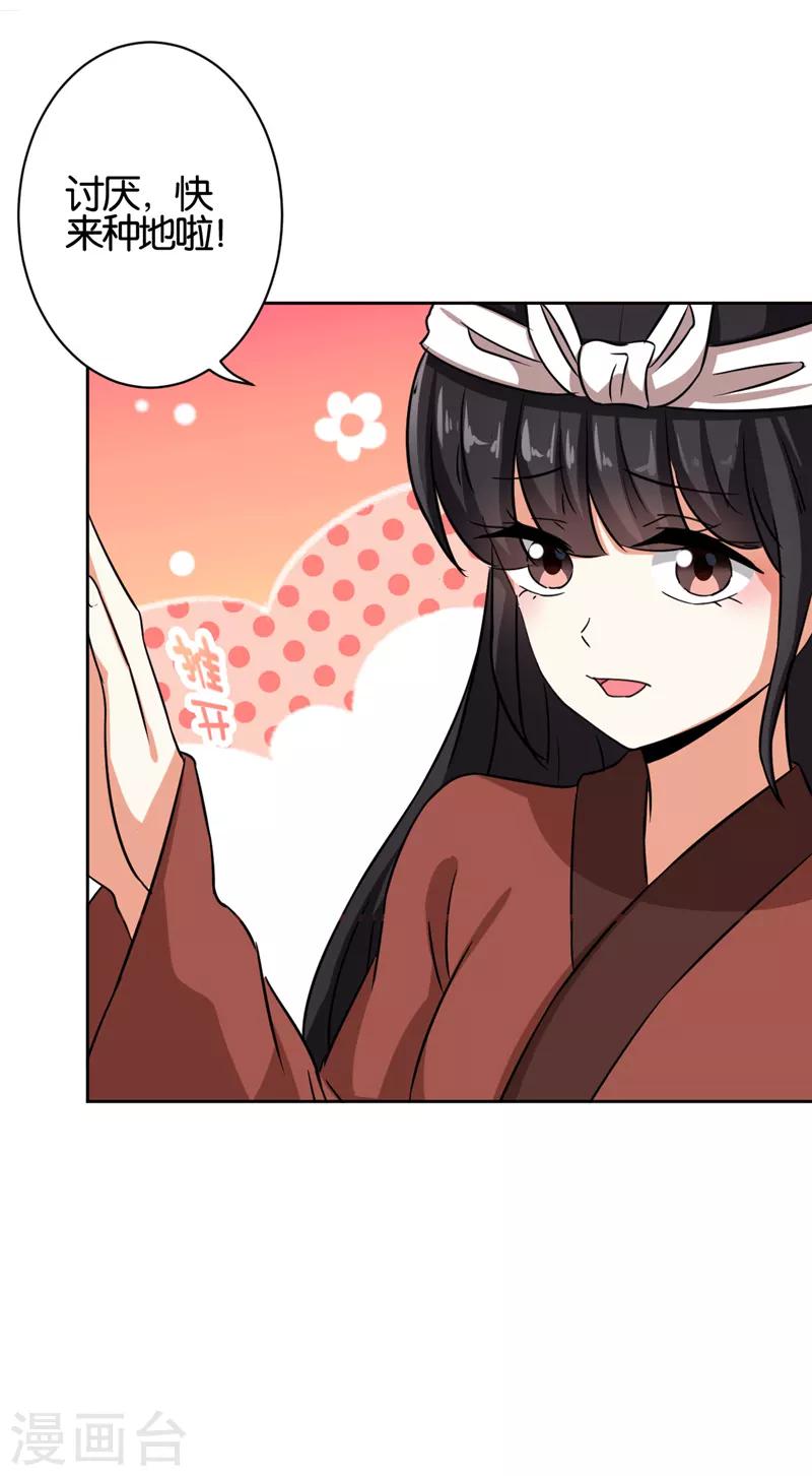 第537话19