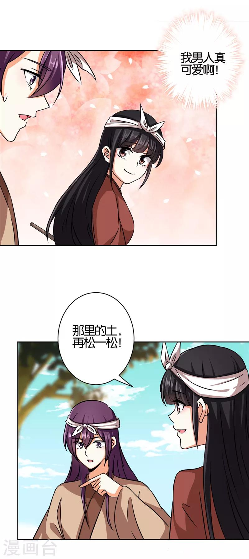 第537话21