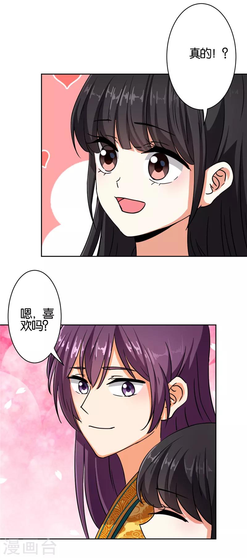 第537话9
