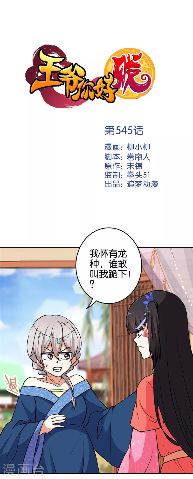 第545话0