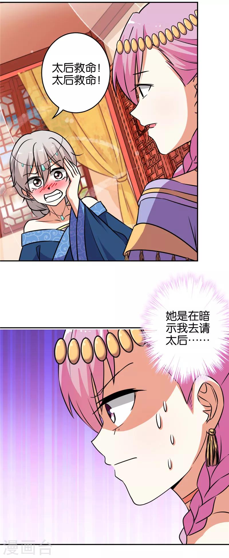 第545话10