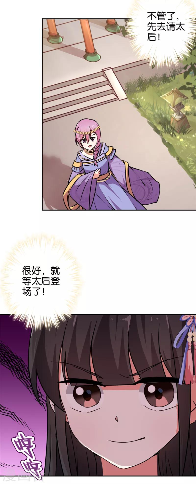 第545话15