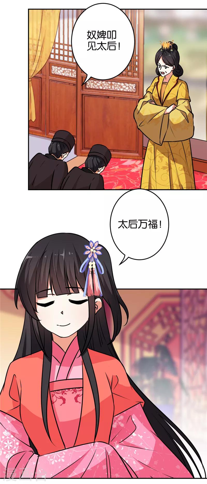 第545话23
