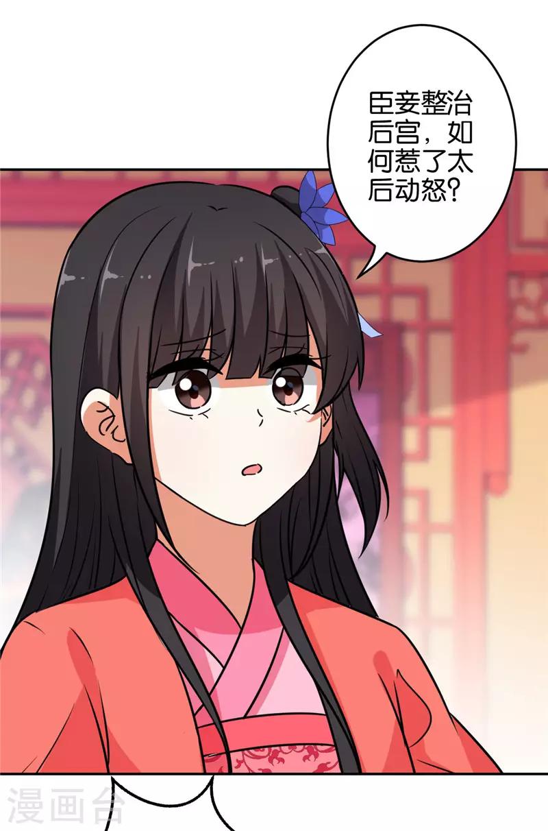 第545话25