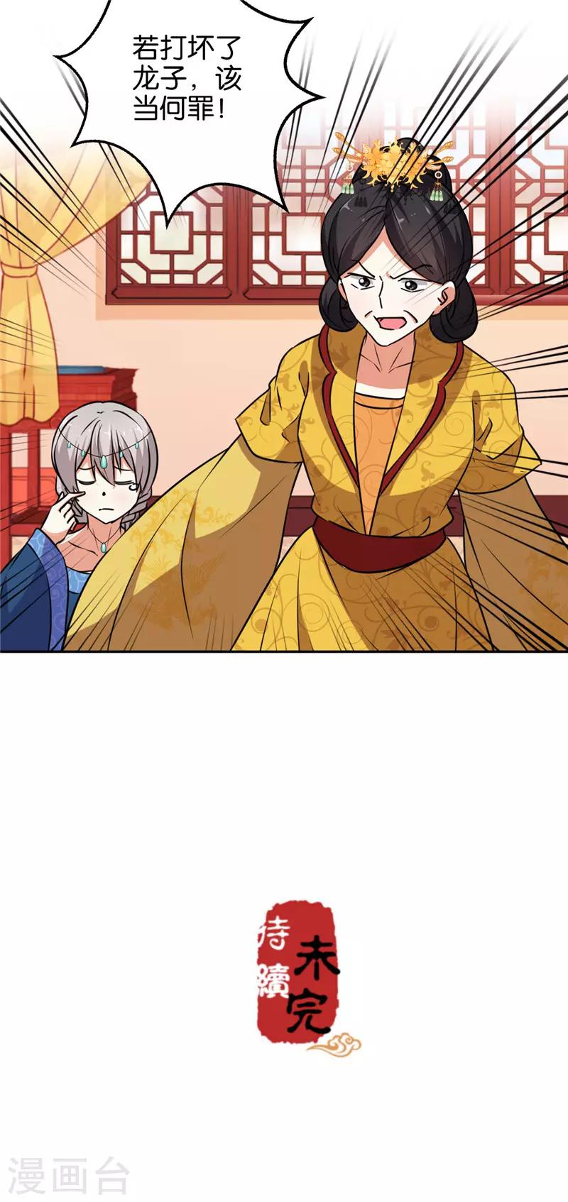 第545话26