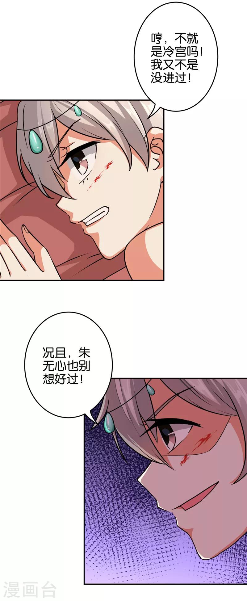 第547话11
