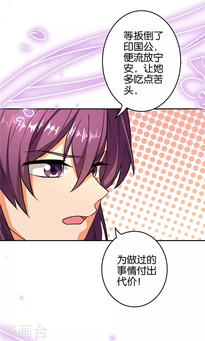 第547话19