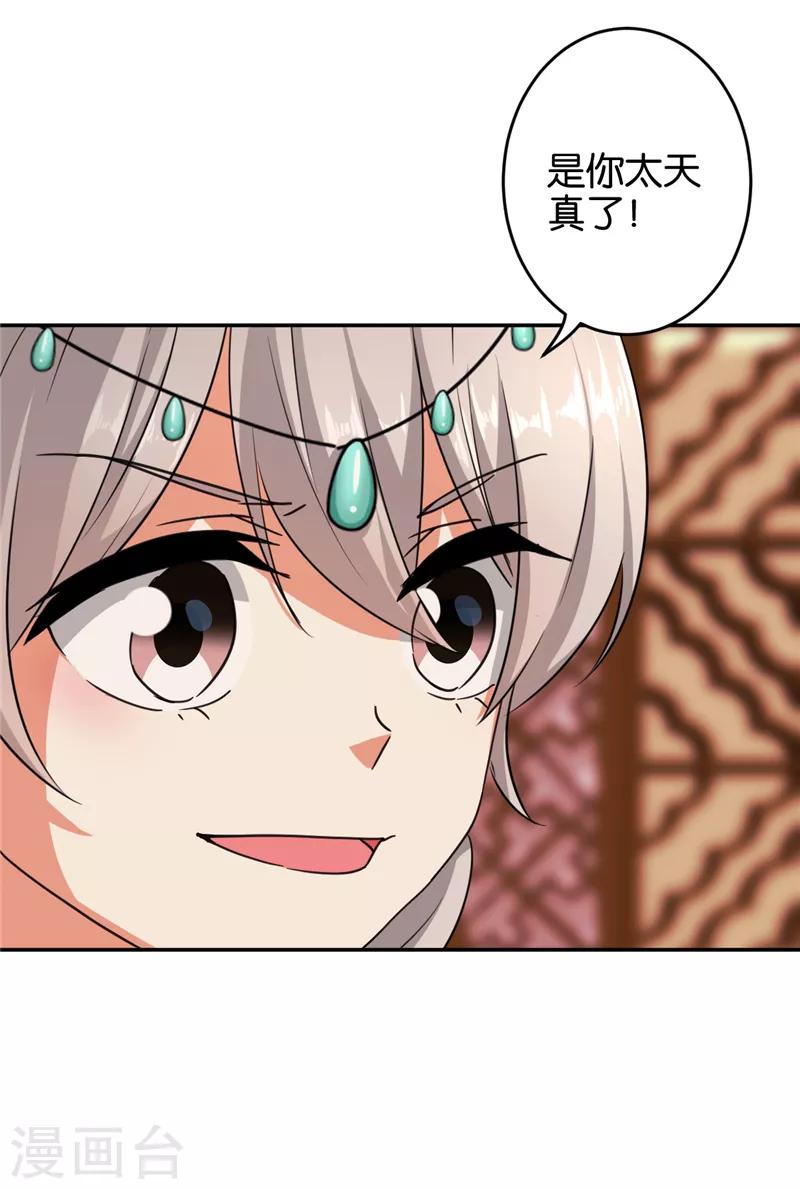 第547话3