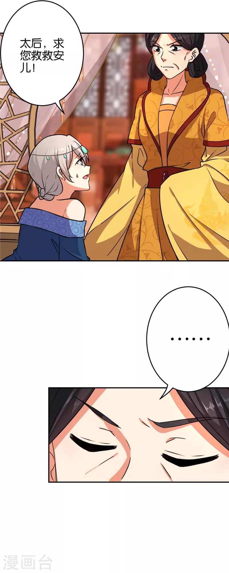 第547话7