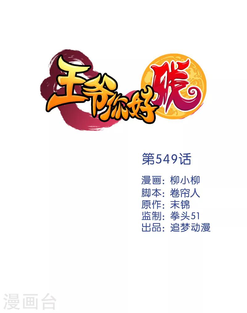 第549话0