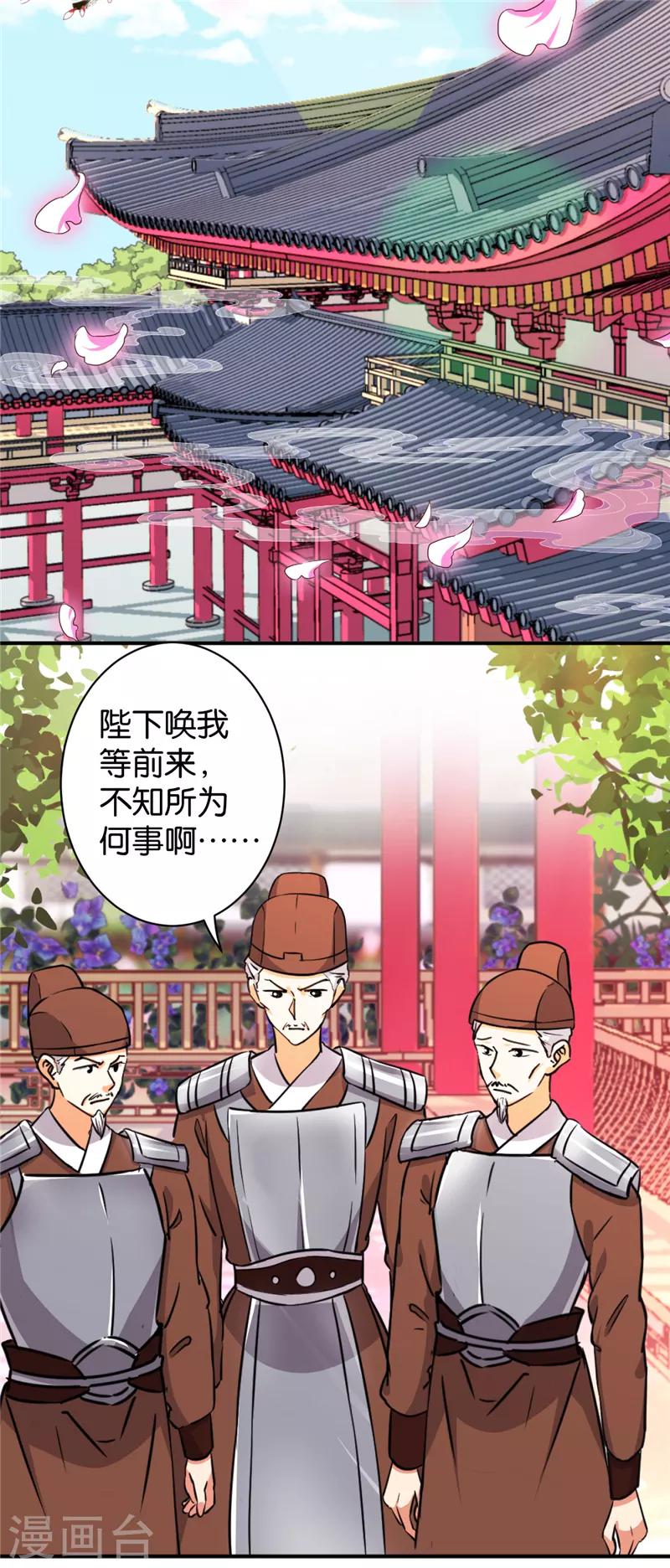 第549话13