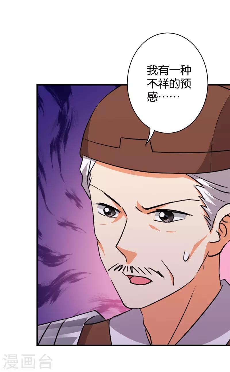 第549话14