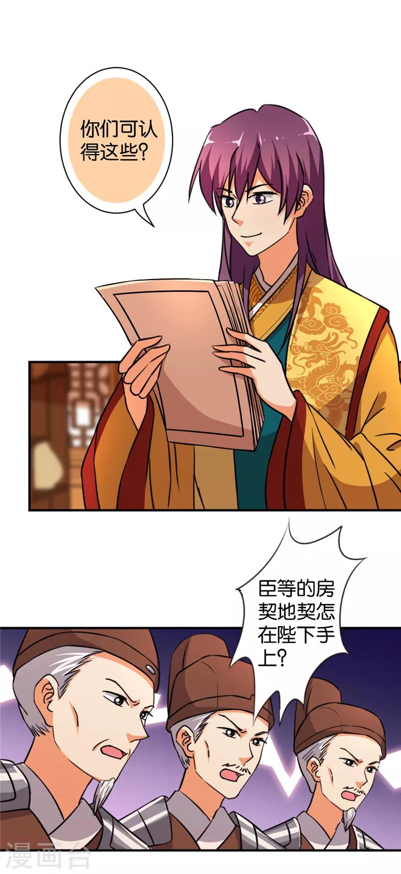 第549话18