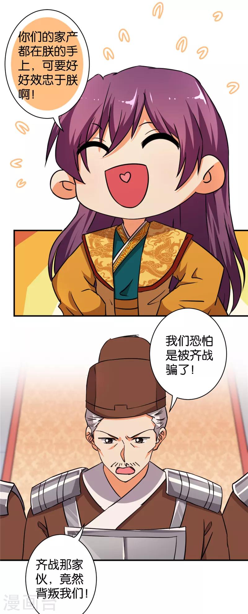 第549话19
