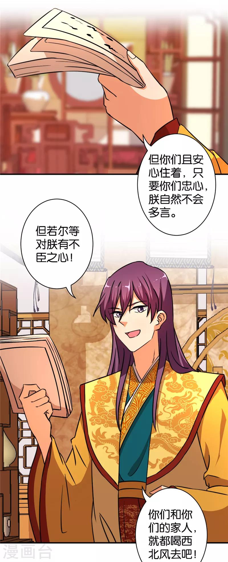 第549话21