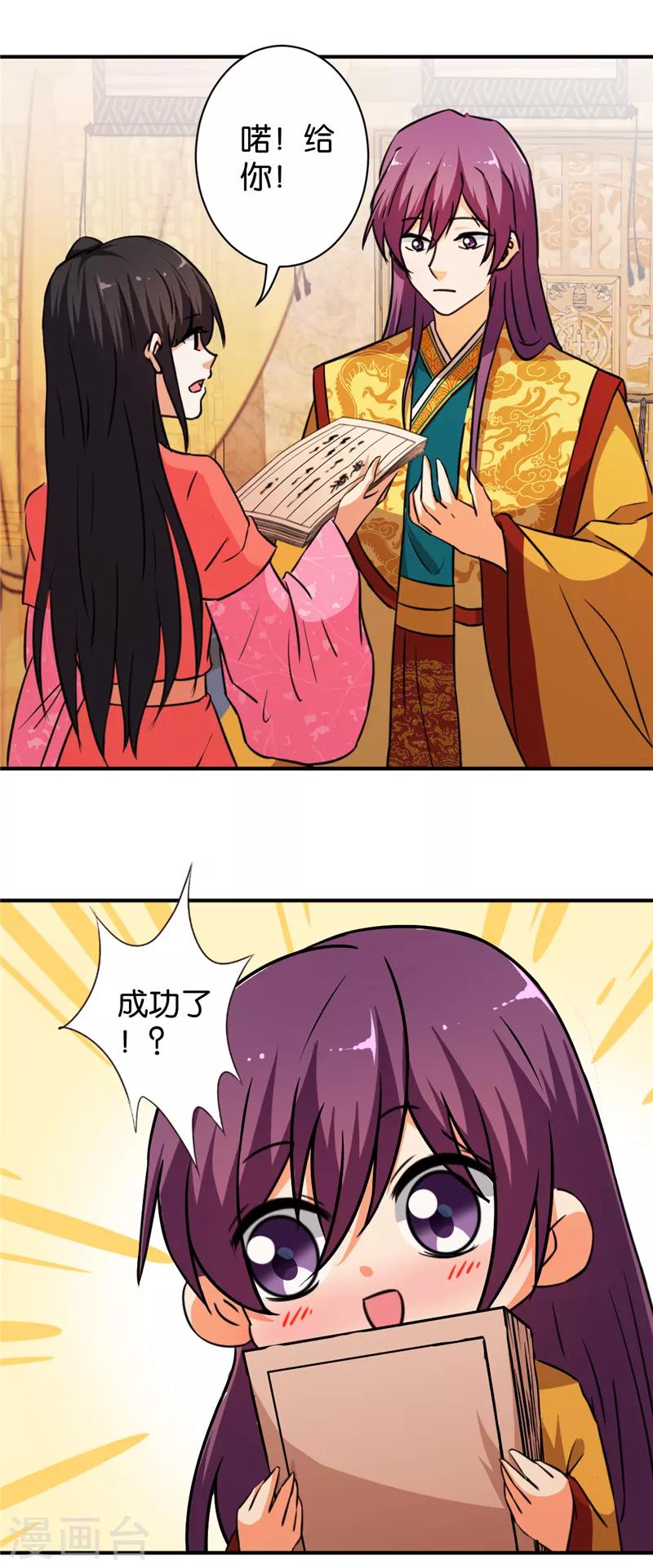 第549话5