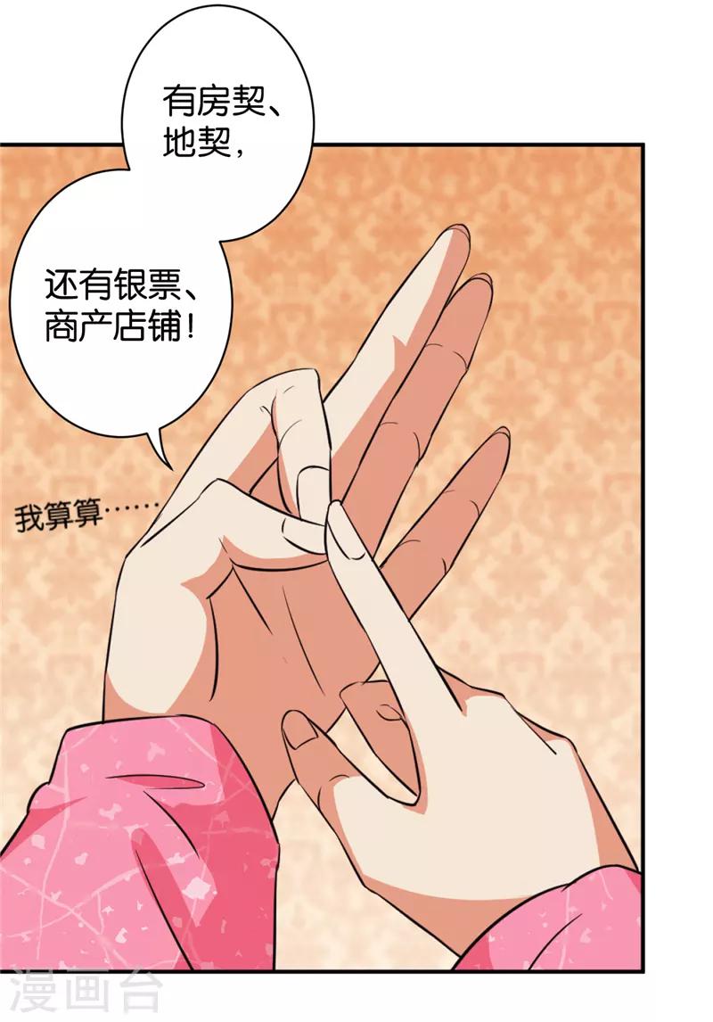 第549话7