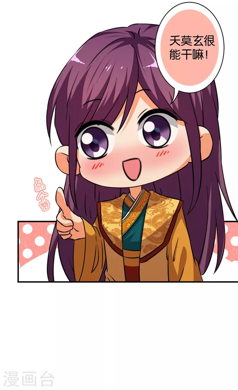 第549话8