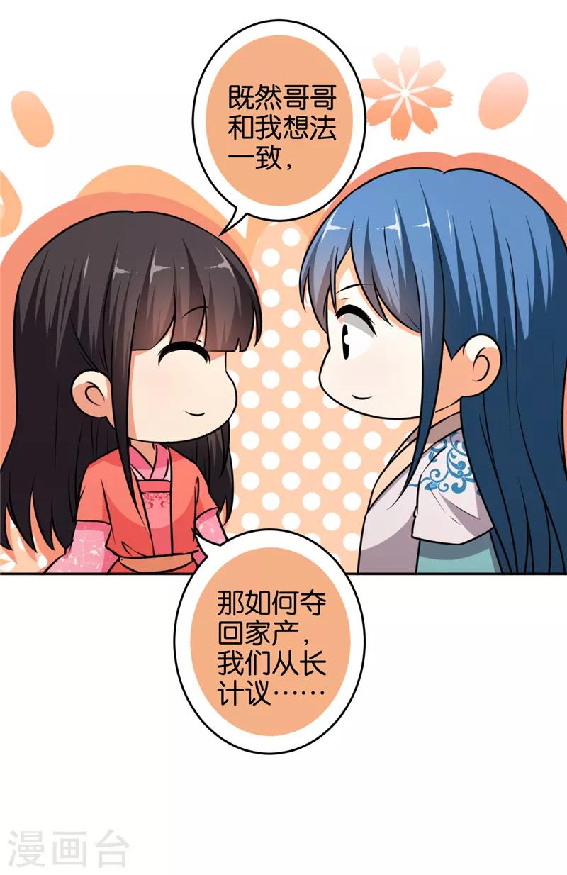 第552话12