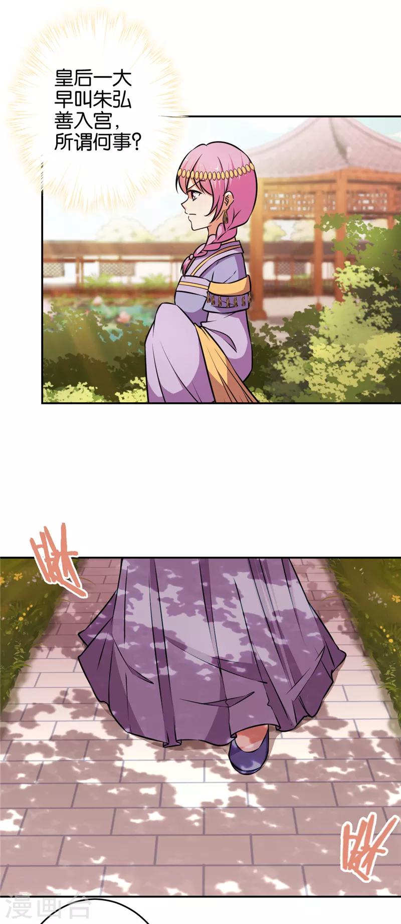 第552话15