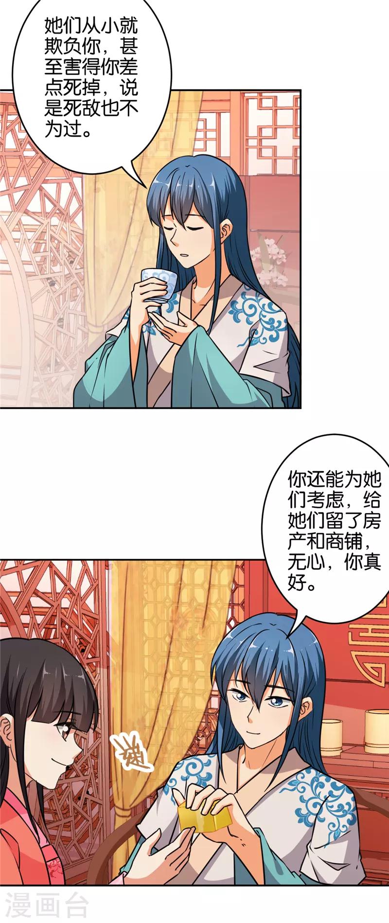 第552话16