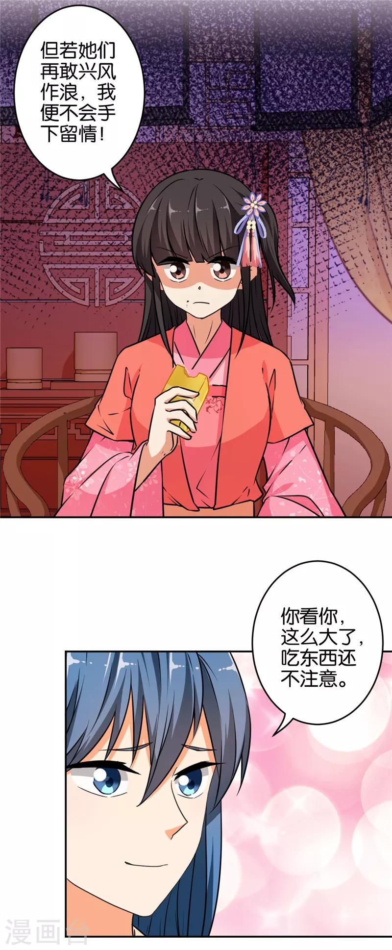 第552话18