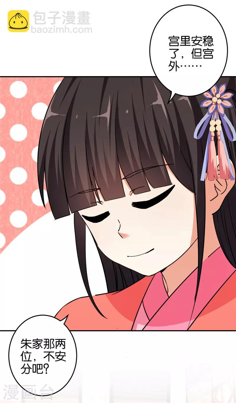 第552话5
