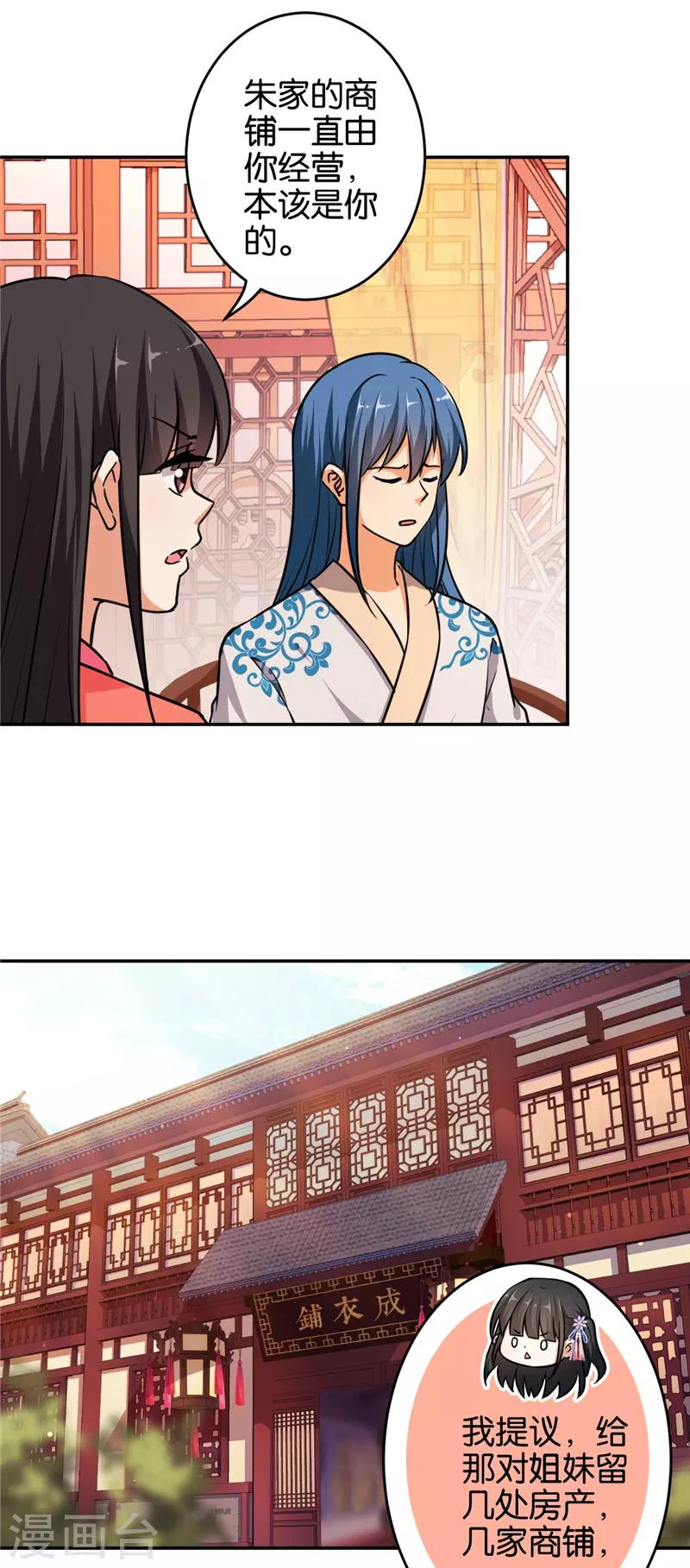 第552话9