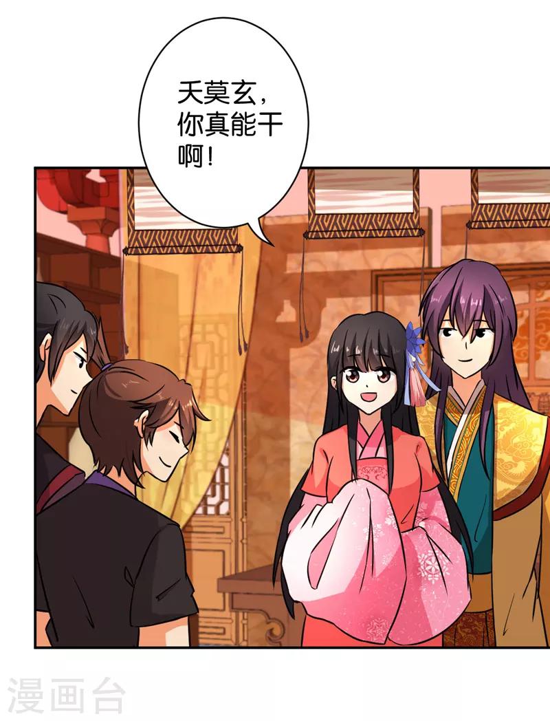 第553话26