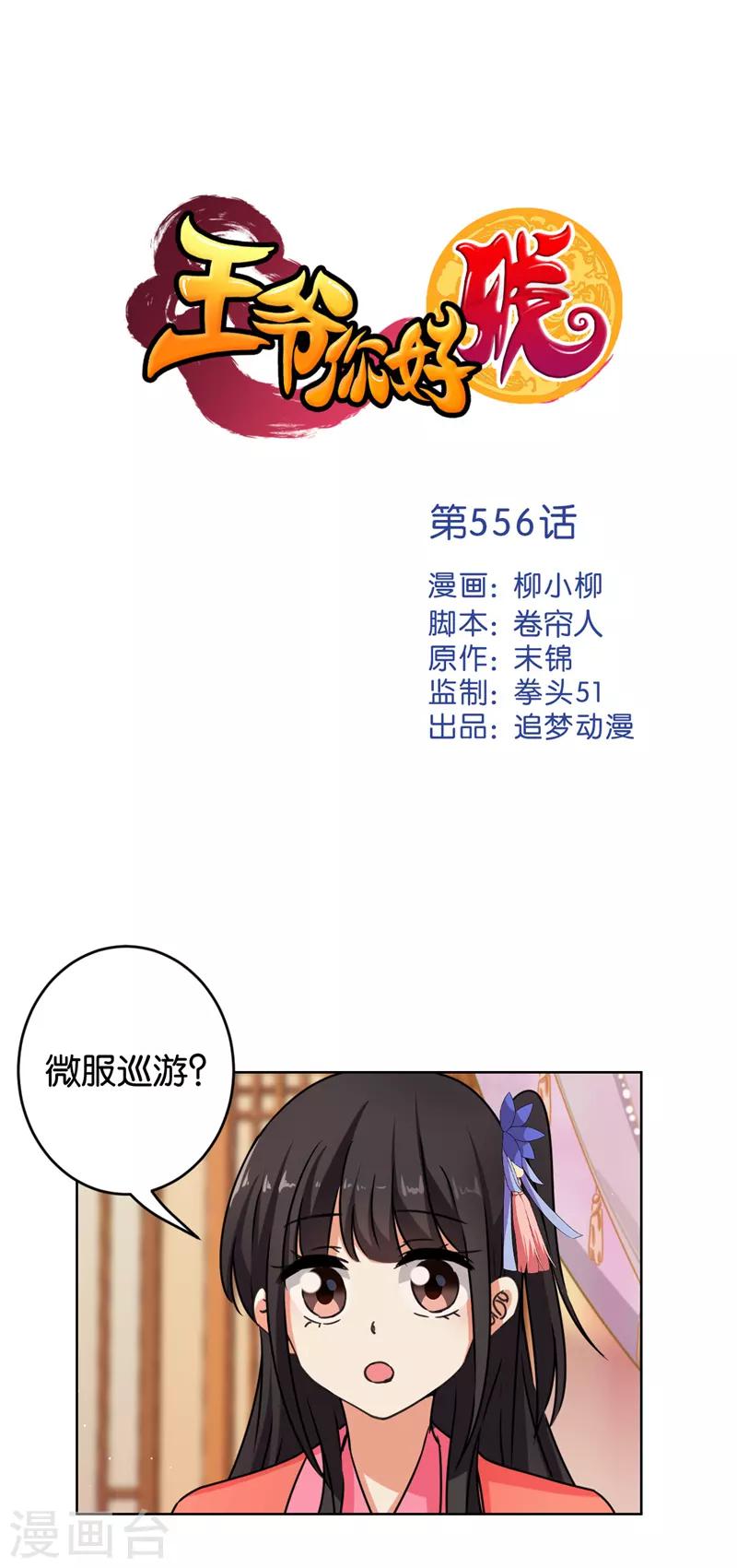 第556话0