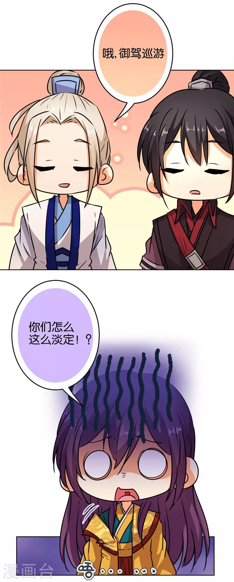 第556话14