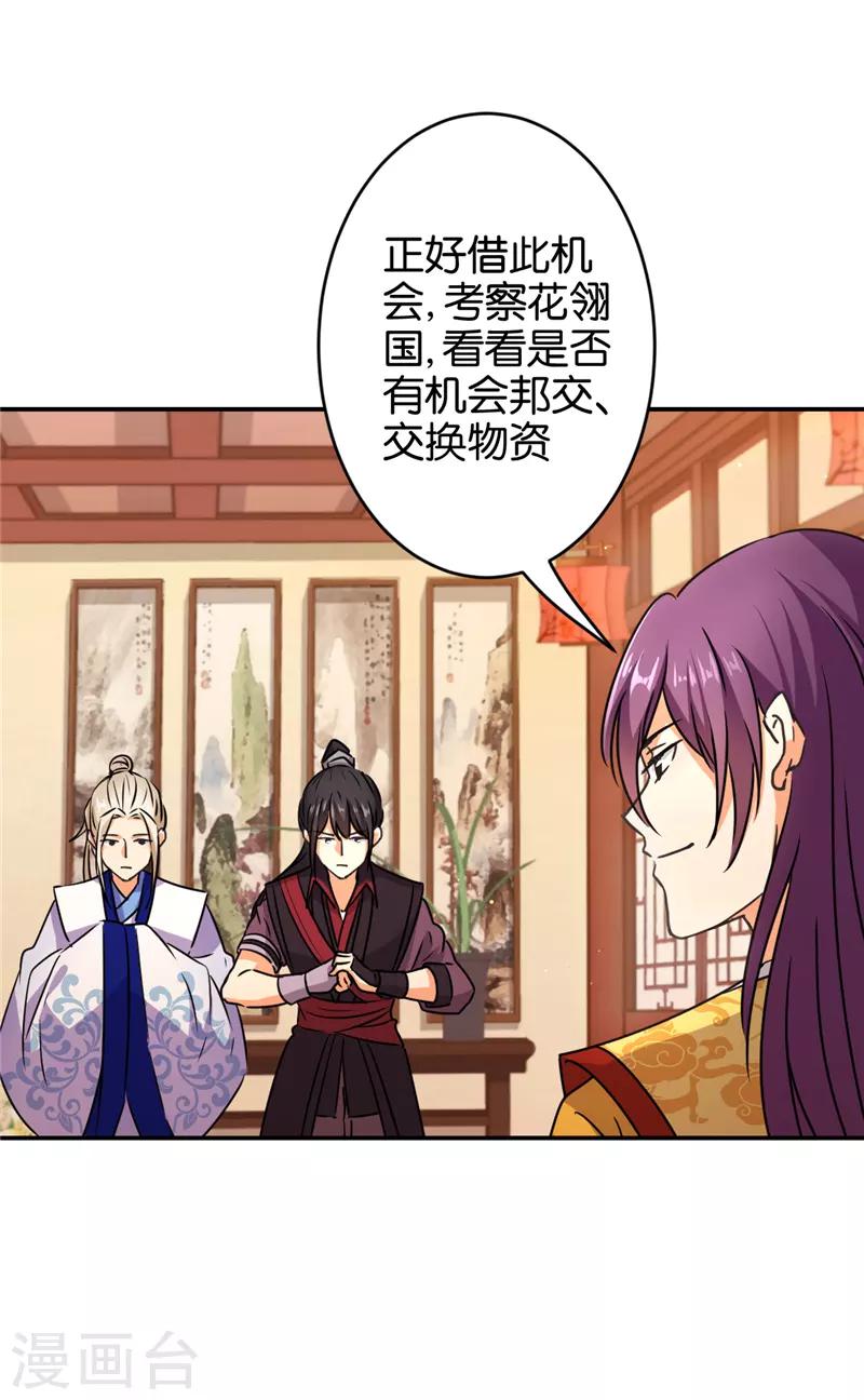 第556话23