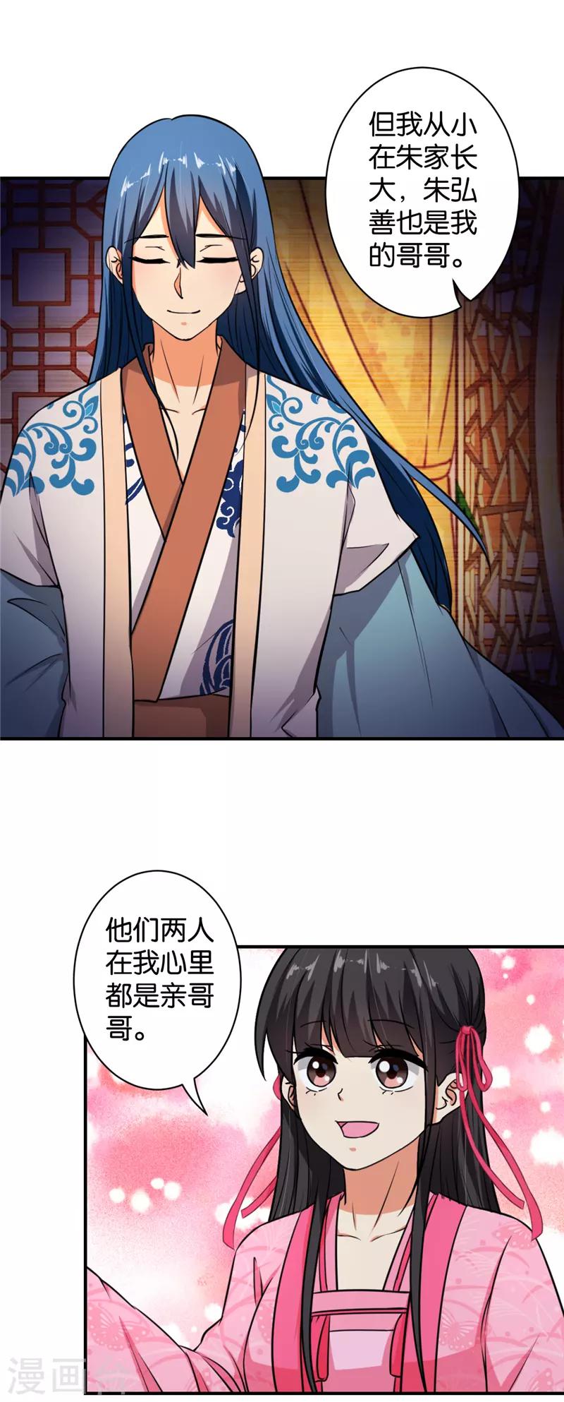 第560话20