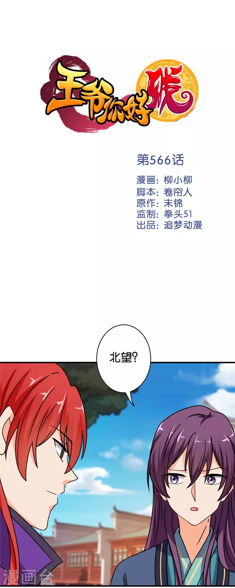 第566话0